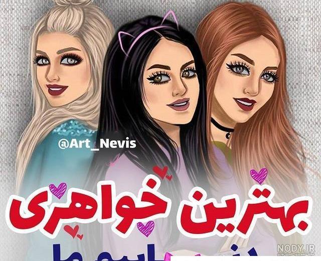 عکس دختر برای پروفایل | 100 عکس پروفایل دخترونه زیبا و لاکچری- دلبرانه
