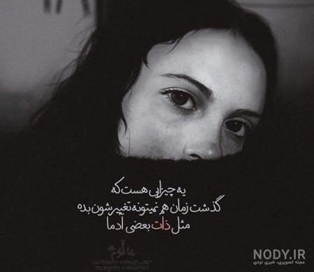 عکس دخترونه متن دار قشنگ عکس دخترونه متن دار قشنگ
