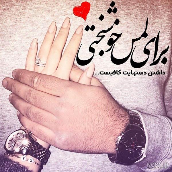 عکس های دونفره عاشقانه عکس های دونفره عاشقانه
