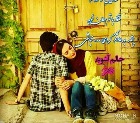 عکس دونفره عاشقانه برای پروفایل واتساپ عکس دونفره عاشقانه برای پروفایل واتساپ