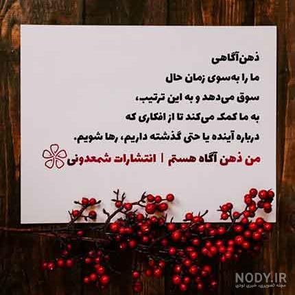 عکس ذهن آگاهی عکس ذهن آگاهی