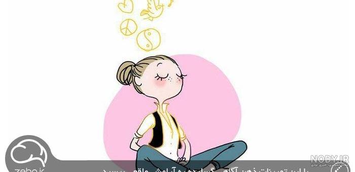 عکس ذهن آگاهی - عکس نودی عکس ذهن آگاهی - عکس نودی