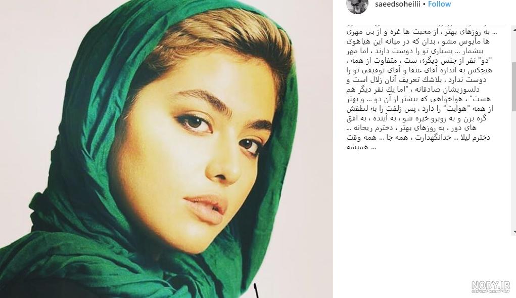 عکس ریحانه پارسا در فیلم گشت ارشاد ۳