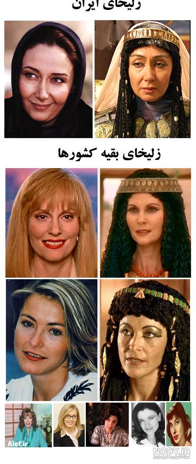 عکس زلیخای واقعی جذابتر از کتایون ریاحی منتشر شد ! | کتایون ریاحی از چهره  جدیدش رونمایی