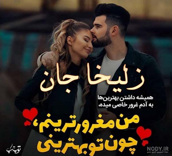 عکس زیبا یوسف و زلیخا عکس زیبا یوسف و زلیخا