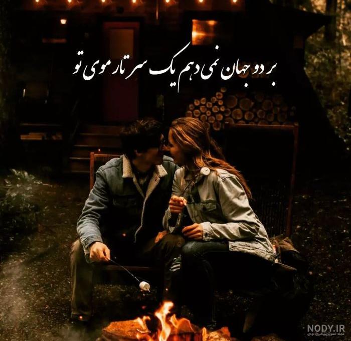 عکس شب بخیر عشقم عکس شب بخیر عشقم