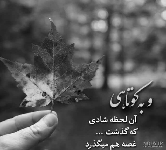 عکس عاشقانه سیاه سفید بسیار زیبا و رمانتیک برای دختران و پسران جوان عکس عاشقانه سیاه سفید بسیار زیبا و رمانتیک برای دختران و پسران جوان