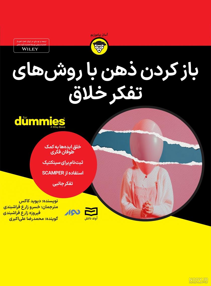 عکس فانتزی ذهن