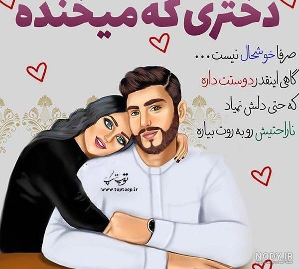 عکس فانتزی عاشقانه + عکس های پروفایل کارتونی رمانتیک پسر و دختر عکس فانتزی عاشقانه + عکس های پروفایل کارتونی رمانتیک پسر و دختر