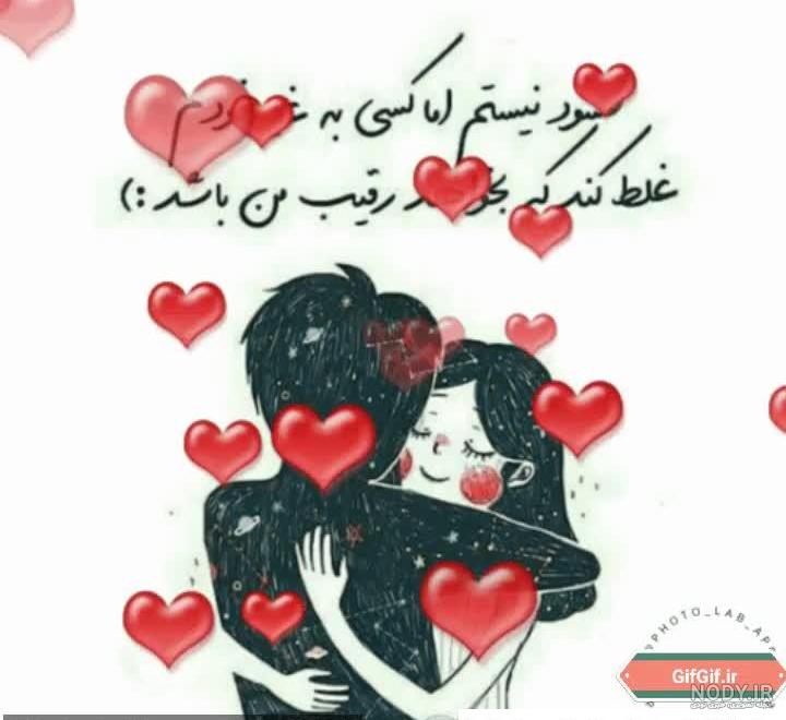 عکس متحرک رومانتیک ❤️ [ بهترین تصاویر ]