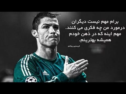 عکس مسی و رونالدو لاتی