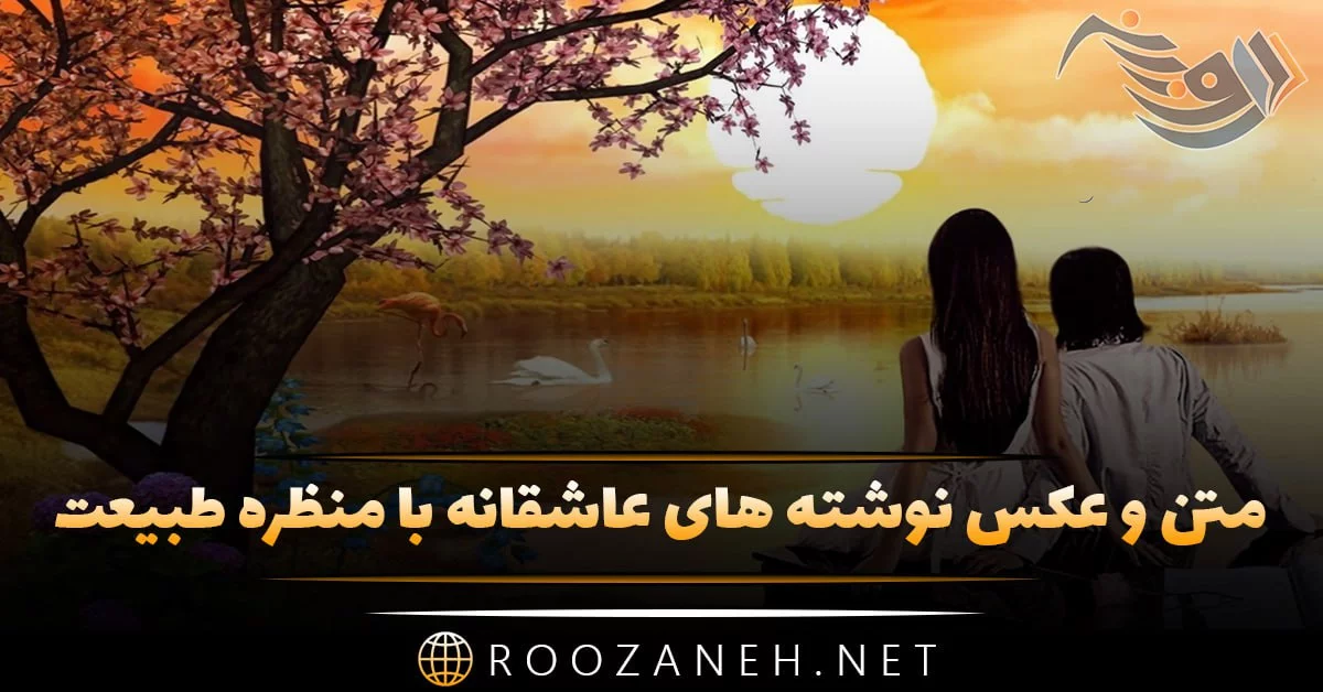 عکس منظره برای پروفایل واتساپ 1401 | عکس برای پروفایل واتساپ | عکس پروفایل منظره عاشقانه عکس منظره برای پروفایل واتساپ 1401 | عکس برای پروفایل واتساپ | عکس پروفایل منظره عاشقانه