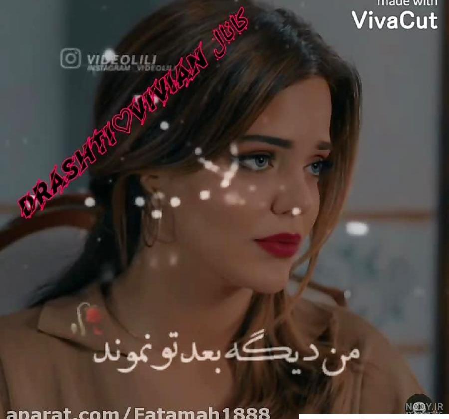 عکس مژگان در سریال زلیخا
