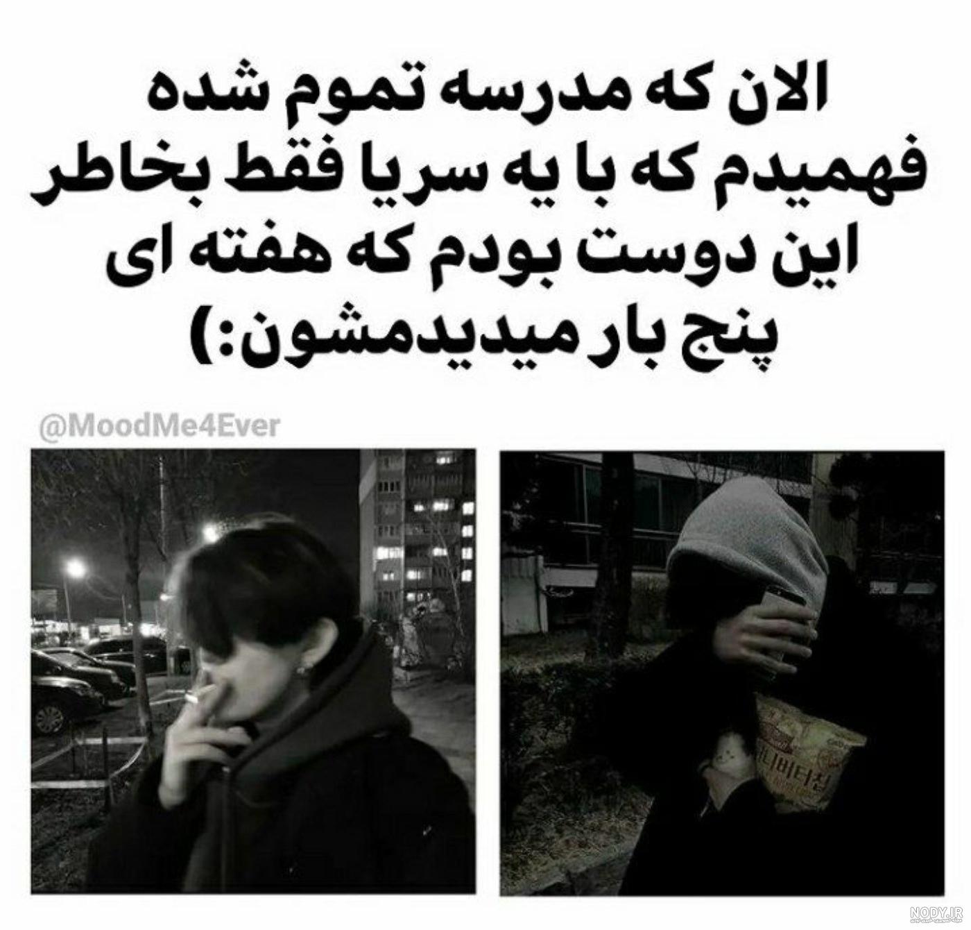 عکس نود تاو بیو