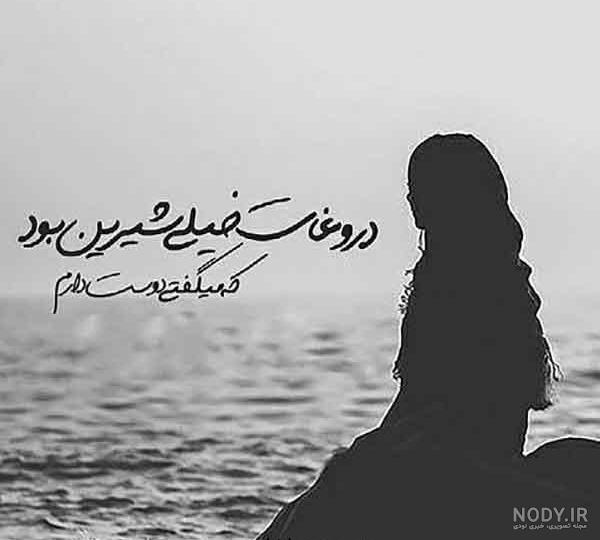 عکس نوشته تیکه دار دخترونه برای پروفایل ❤️ [ بهترین تصاویر ]