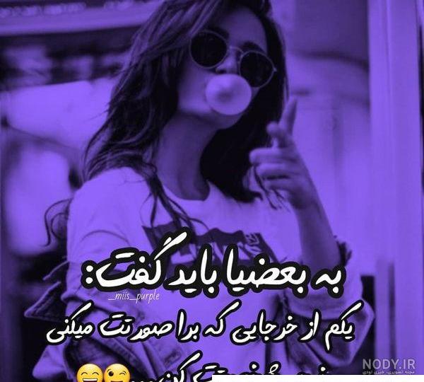عکس نوشته دخترونه { مغرور و خاص } عکس نوشته دخترونه لاکچری و شیک با کیفیت عالی عکس نوشته دخترونه { مغرور و خاص } عکس نوشته دخترونه لاکچری و شیک با کیفیت عالی
