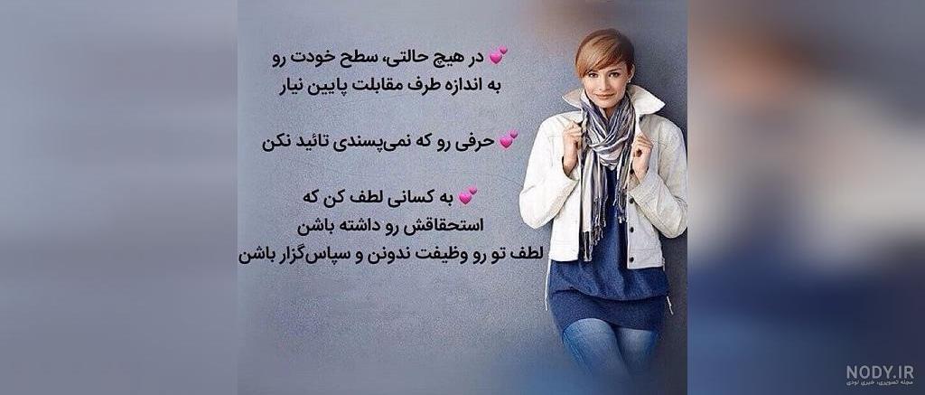 عکس نوشته دخترونه خاص و جملات ویژه کپشن دخترونه عکس نوشته دخترونه خاص و جملات ویژه کپشن دخترونه