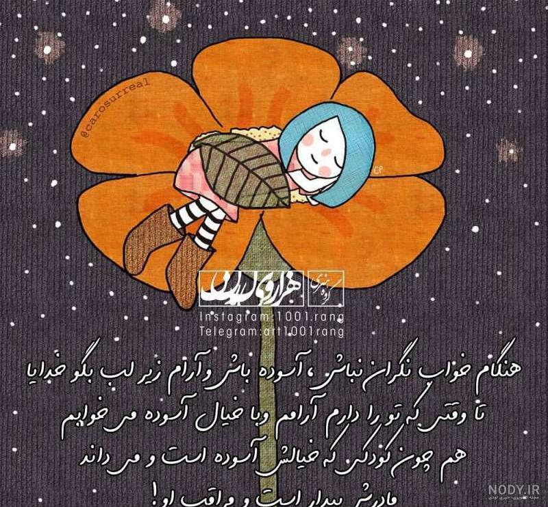 عکس نوشته های دخترونه زیبا (2) عکس نوشته های دخترونه زیبا (2)