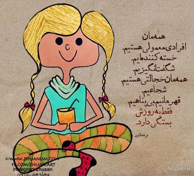 عکس نوشته رمانتیک جدید