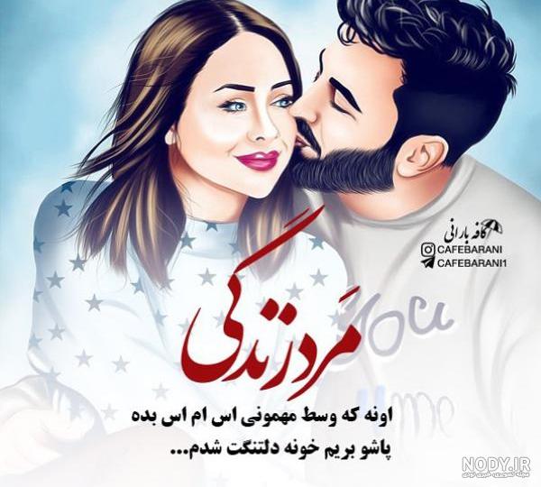عکس نوشته عاشقانه جدید برای عشقم ناب و خاص، جذاب و مفهومی عکس نوشته عاشقانه جدید برای عشقم ناب و خاص، جذاب و مفهومی