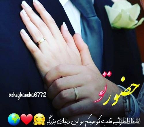 عکس نوشته عاشقانه دونفره خاص اینستاگرام - عکس پروفایل