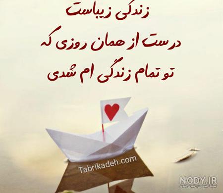 عکس نوشته عاشقانه رمانتیک جدید عکس نوشته عاشقانه رمانتیک جدید