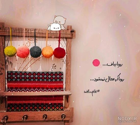 عکس نوشته های عاشقانه و زیبا - مجله تصویر زندگی عکس نوشته های عاشقانه و زیبا - مجله تصویر زندگی