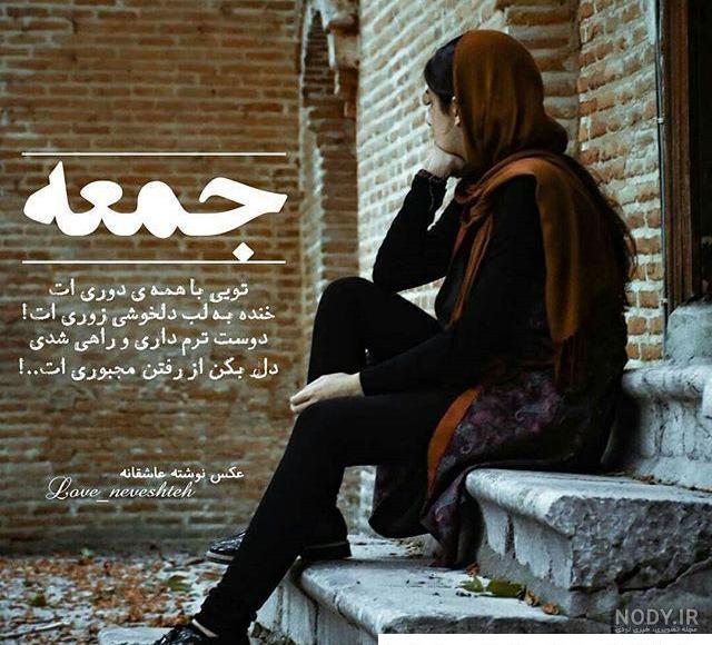 عکس نوشته عاشقانه شاد + عکس پروفایل شاد رمانتیک پسر و دختر عکس نوشته عاشقانه شاد + عکس پروفایل شاد رمانتیک پسر و دختر