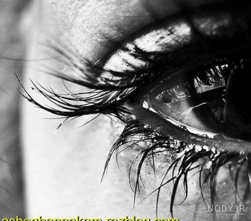 عکس پروف غمگین دخترونه گریه عکس پروف غمگین دخترونه گریه