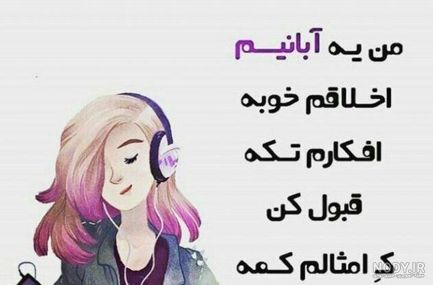 عکس پروفایل آبان ماهی جدید 2023؛ ویژه تبریک تولد و خصوصیات اخلاقی - گلی  خانوم