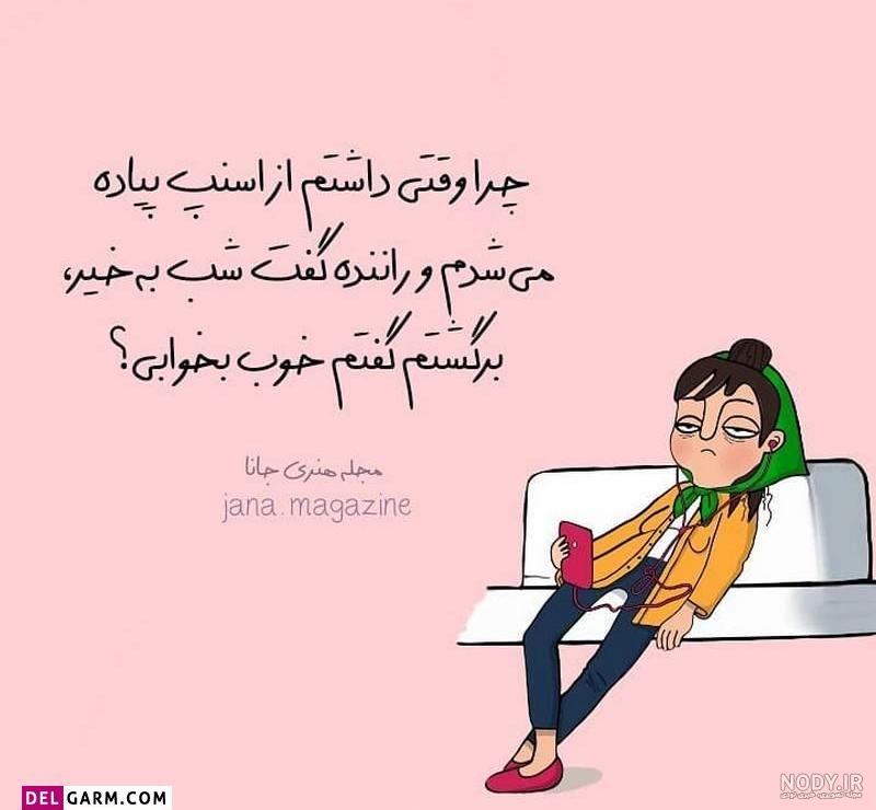 عکس پروفایل خنده دار