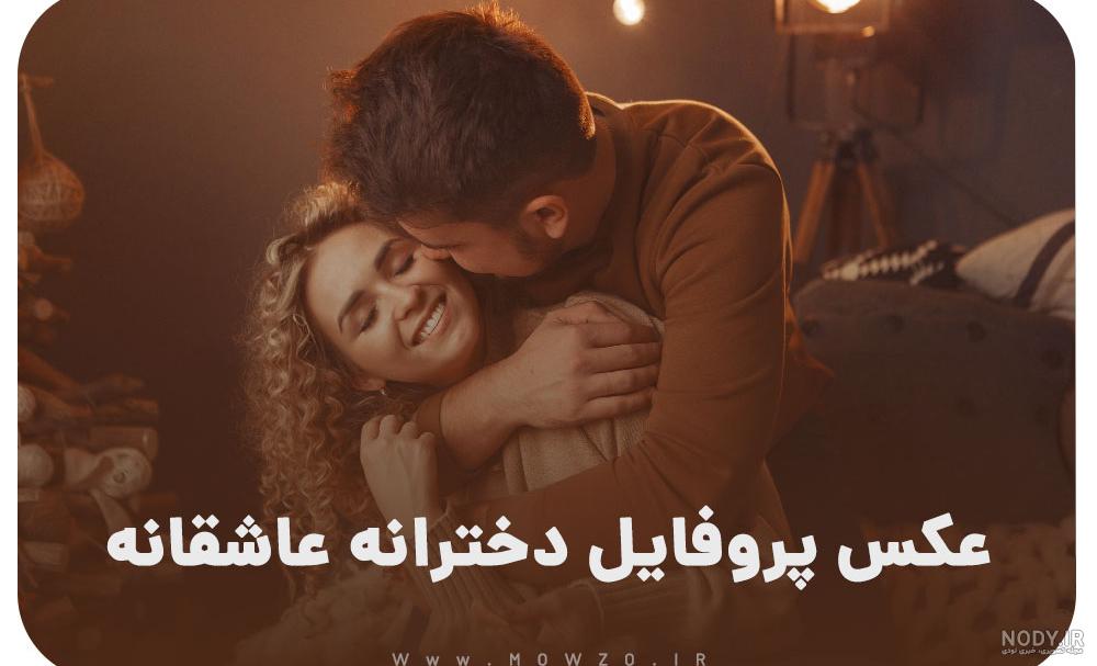عکس پروفایل دخترانه عاشقانه بدون متن