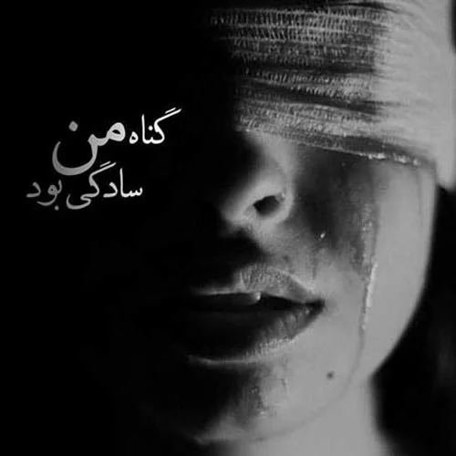 عکس پروفایل دخترانه غمگین و تنهایی برای اینستاگرام و تلگرام • مجله تصویر  زندگی