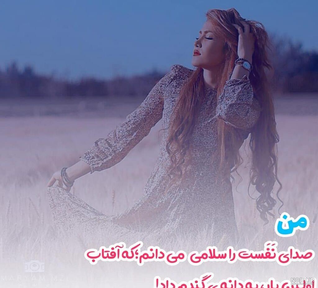 عکس پروفایل دخترانه؛ عکس نوشته پروفایل دخترونه بسیار شیک، متن و نوشته مخصوص دختر عکس پروفایل دخترانه؛ عکس نوشته پروفایل دخترونه بسیار شیک، متن و نوشته مخصوص دختر