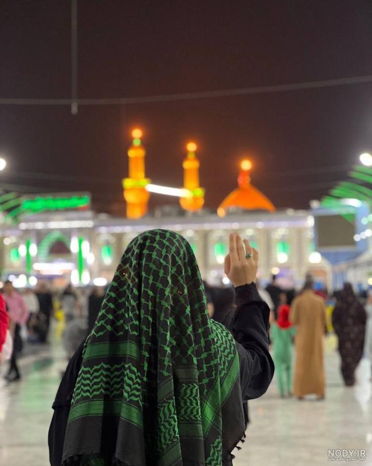 عکس پروفایل دخترونه حرم امام حسین - عکس نودی عکس پروفایل دخترونه حرم امام حسین - عکس نودی