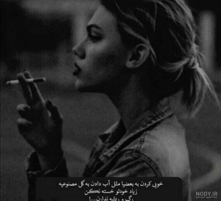 عکس پروفایل دخترونه سیاه سفید سیگاری