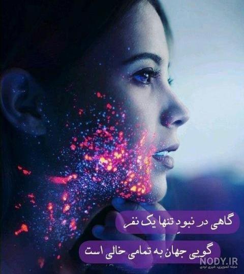 عکس پروفایل دخترونه شیک متن دار جدید، زیبا، قشنگ، لاکچری عکس پروفایل دخترونه شیک متن دار جدید، زیبا، قشنگ، لاکچری