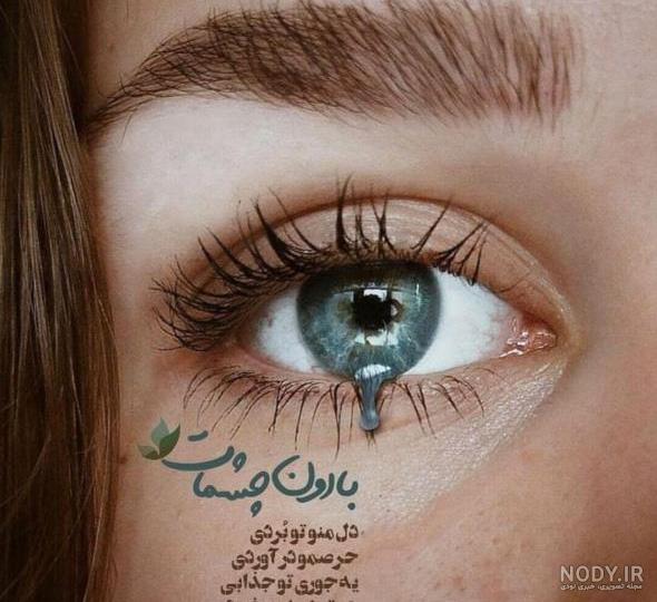 عکس پروفایل دخترونه شیک متن دار جدید، زیبا، قشنگ، لاکچری عکس پروفایل دخترونه شیک متن دار جدید، زیبا، قشنگ، لاکچری