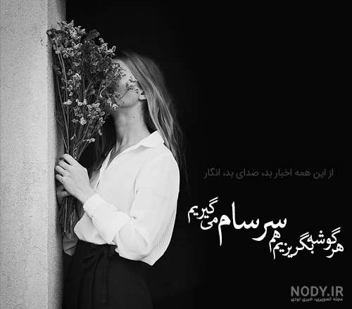 عکس پروفایل سیاه و سفید غمگین + عکس سیاه سفید شیک عکس پروفایل سیاه و سفید غمگین + عکس سیاه سفید شیک
