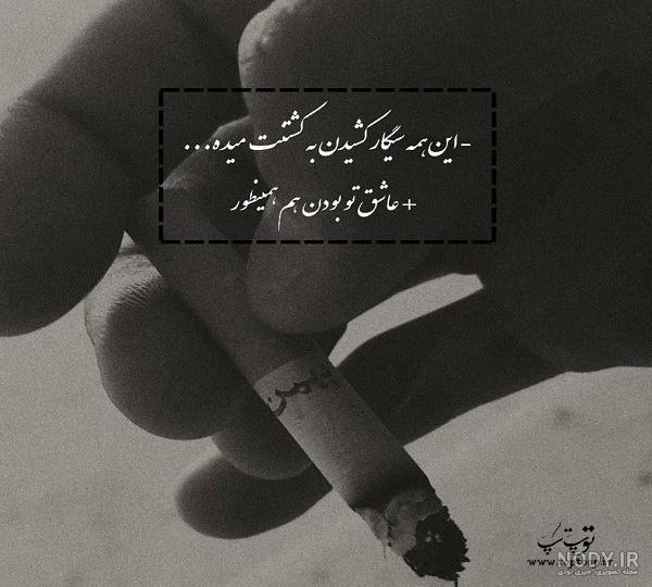 عکس پروفایل سیگار بدون متن - مجله نورگرام عکس پروفایل سیگار بدون متن - مجله نورگرام