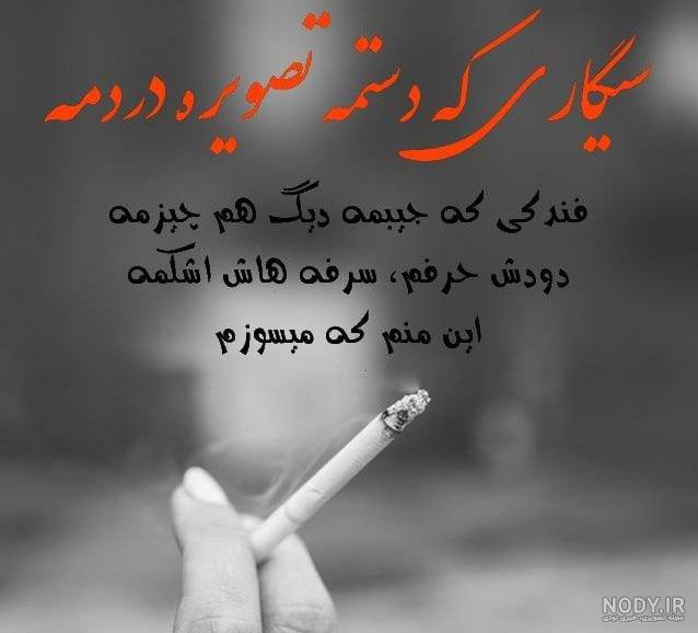 عکس پروفایل سیگار دخترونه و عکس پروفایل سیگار | عکس پروف