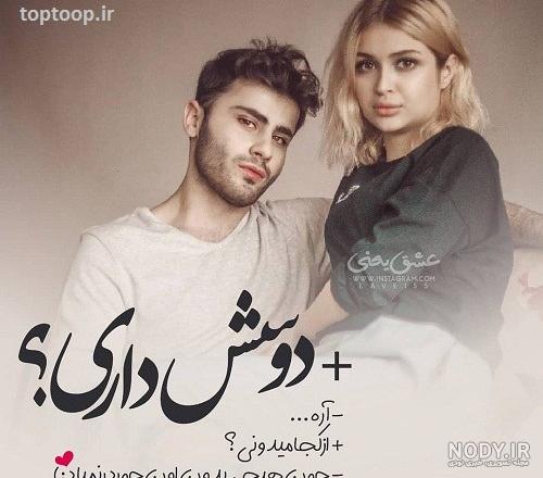 عکس پروفایل عاشقانه بدون متن دو نفره