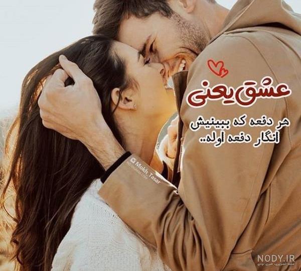 عکس پروفایل عاشقانه دخترانه و پسرانه