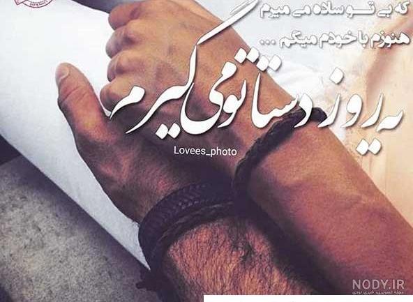 عکس پروفایل عاشقانه دونفره جدید 1402 ❤️ عکس پروفایل عاشقانه دونفره جدید 1402 ❤️