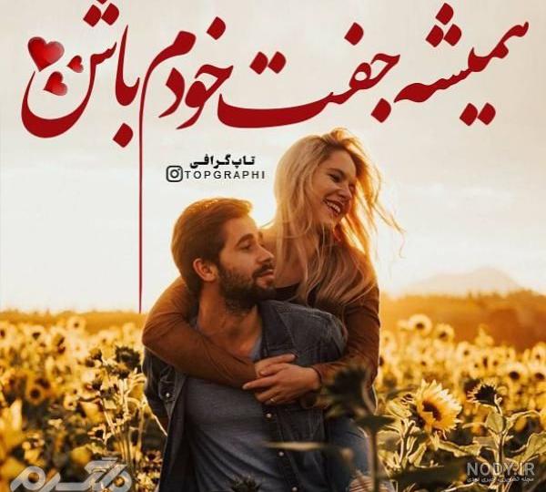 عکس پروفایل عاشقانه دونفره لاکچری + عکس های لاکچری دونفره برای پروفایل