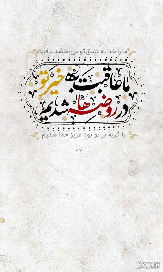 عکس پروفایل محرم دخترانه جدید، خاص و غمگین برای اینستاگرام • مجله تصویر زندگی عکس پروفایل محرم دخترانه جدید، خاص و غمگین برای اینستاگرام • مجله تصویر زندگی