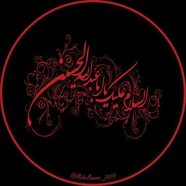 عکس پروفایل محرمی جدید | عکس پروفایل محرم دخترانه عکس پروفایل محرمی جدید | عکس پروفایل محرم دخترانه