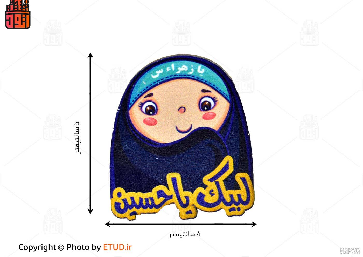 عکس پروفایل مذهبی دخترانه کارتونی - عکس نودی