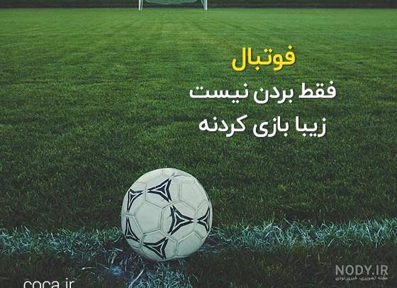 عکس پروفایل کریستیانو رونالدو - پروفایل پیک