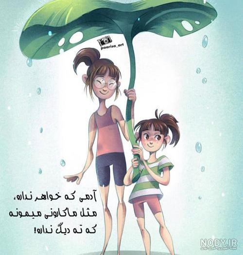 عکس های کارتونی دخترانه بسیار زیبا و رمانتیک